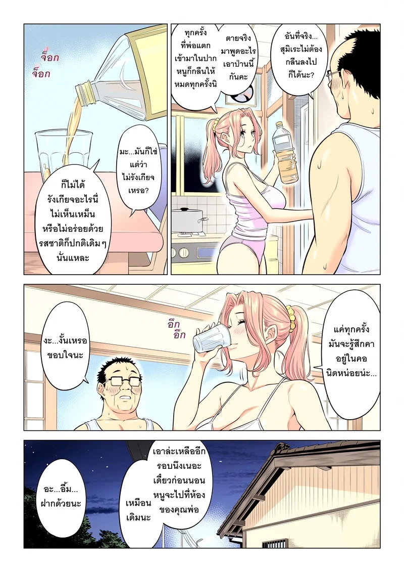 อ่านโดจิน หน้าที่บำบัดความใคร่ให้พ่อบุญธรรมของพวกเราสามพี่น้อง แปลไทย